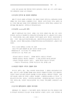 [음악] 음악 레포트-16