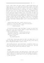 [음악] 음악 레포트-17
