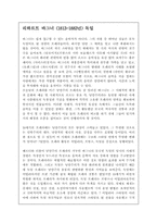 [음악] 음악의 이해 레포트입니다.-1