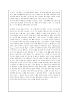 [음악] 음악의 이해 레포트입니다.-3
