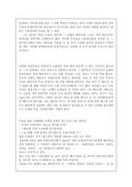[음악] 음악의 이해 레포트입니다.-5