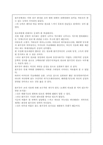 [음악] 음악의 이해 레포트입니다.-7
