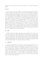 [음악] 음악의 이해. 낭만파-3