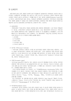 [음악] 음악의 이해. 낭만파-4