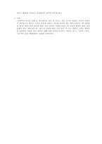 [음악] 음악의 이해. 낭만파-5