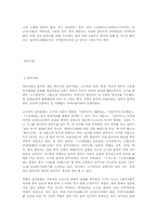 [음악] 한국음악사입니다.-3