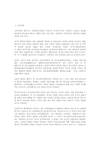 [음악] 한국음악사입니다.-5