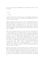[음악] 한국음악사입니다.-6
