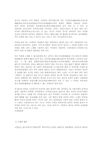 [음악] 한국음악사입니다.-7