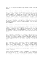 [음악] 한국음악사입니다.-8