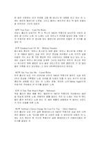 [음악] 한국인이 뽑은 old pop 100-10