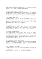 [음악] 한국인이 뽑은 old pop 100-12