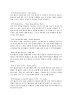 [음악] 한국인이 뽑은 old pop 100-13