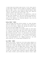 [음악] jazz의 어원과 발생-3