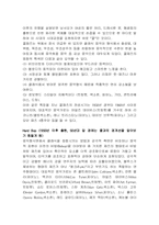 [음악] jazz의 어원과 발생-4
