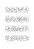 [음악] jazz의 어원과 발생-6