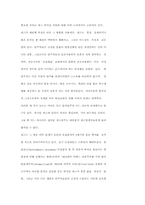 [음악]재즈에 대해서-2