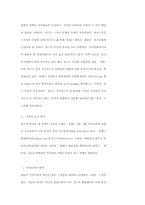 [음악]재즈에 대해서-3