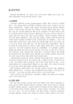 [의학,내과학] 흡연과 건강 보고서-7