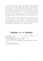 [의학,내과학] 흡연과 건강 보고서-9
