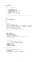 [의학;미생물학] 유행성 출혈열-3