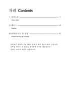 [의학;생화학] 단백질의 생화학-2
