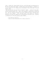 [의학;생화학] 단백질의 생화학-5