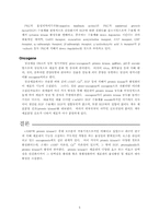 [의학;생화학] cAMP와 protein kinase-6