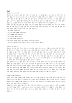 [의학] 당뇨병은 어떤 병인가-1