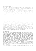 [의학] 당뇨병은 어떤 병인가-2