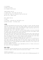[의학] 당뇨병은 어떤 병인가-8