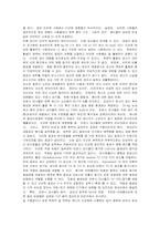 [의학] 비만에 관한 레포트-3