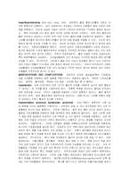 [의학] 비만에 관한 레포트-7