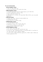 [의학] 세포적응 및 손상-3