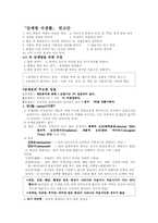 [의학] 암에 관한 일반 상식-1