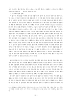 [의학] 자폐증의 원인-2