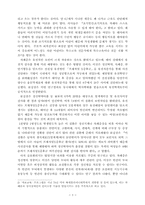 [의학] 자폐증의 원인-3