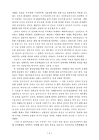 [의학] 자폐증의 원인-4
