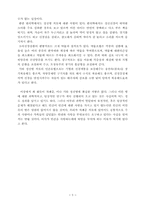 [의학] 자폐증의 원인-5
