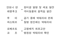 [의학] 질병과 치료-2