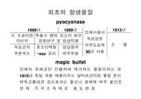 [의학] 질병과 치료-7