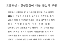 [의학] 질병과 치료-9