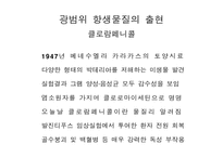 [의학] 질병과 치료-13