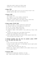 [의학] 치과용 국소마취약 독성-3