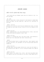 [의학] 태교와 신생아-1