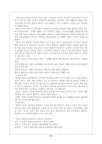 [의학] 태교와 신생아-3