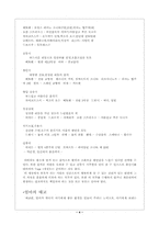 [의학] 태교와 신생아-4