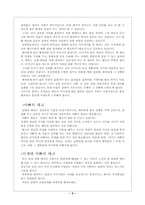 [의학] 태교와 신생아-5