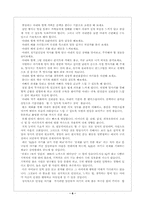 [의학] 태교와 신생아-6