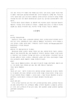 [의학] 태교와 신생아-7